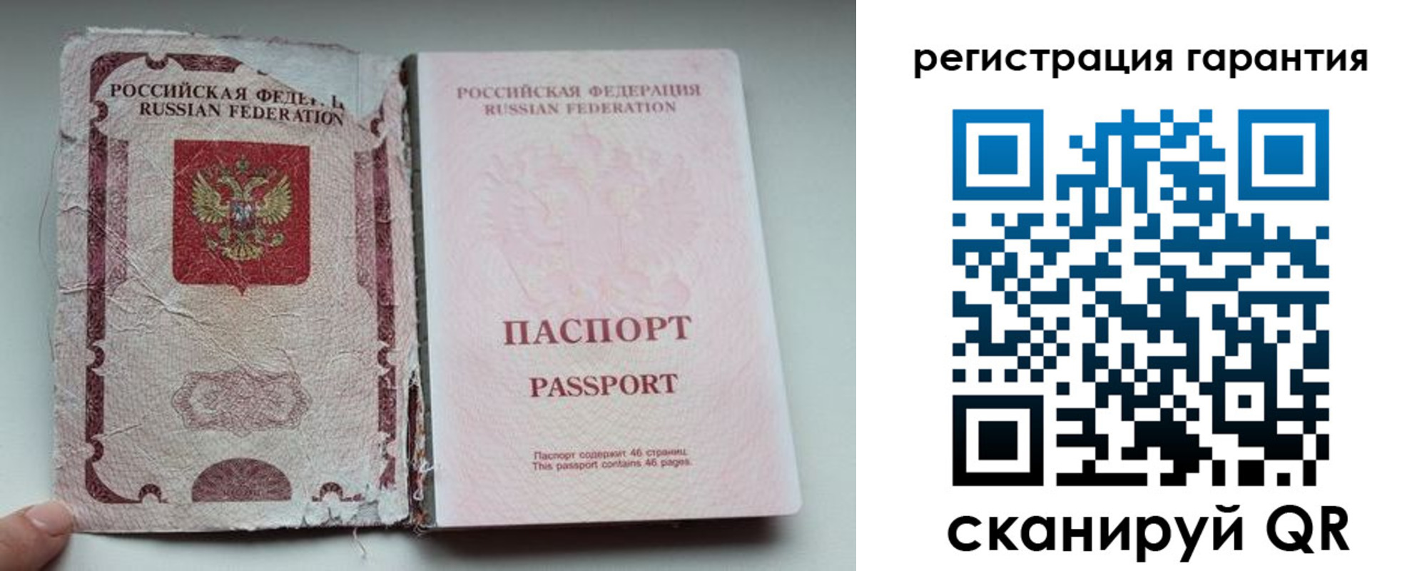временная регистрация в Губахе