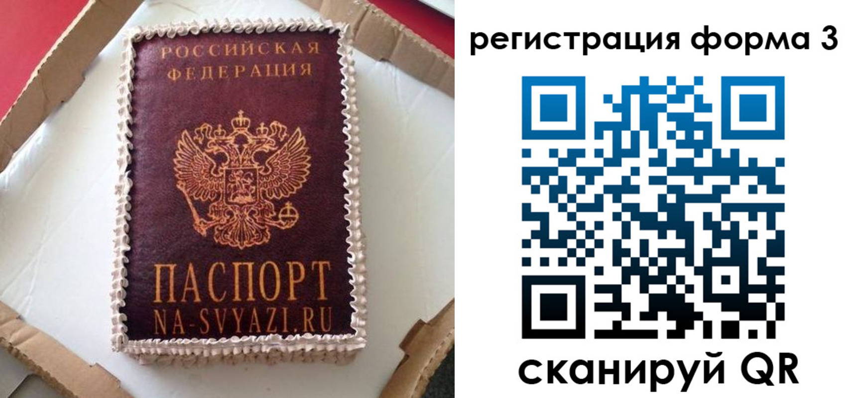 временная регистрация для школы в Губахе