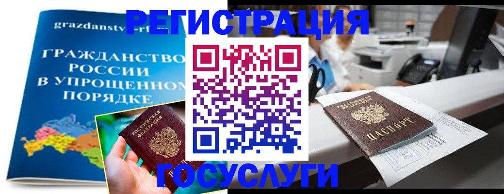 прописка иностранных граждан в Губахе