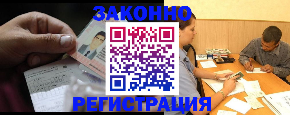 прописка поиск в Губахе